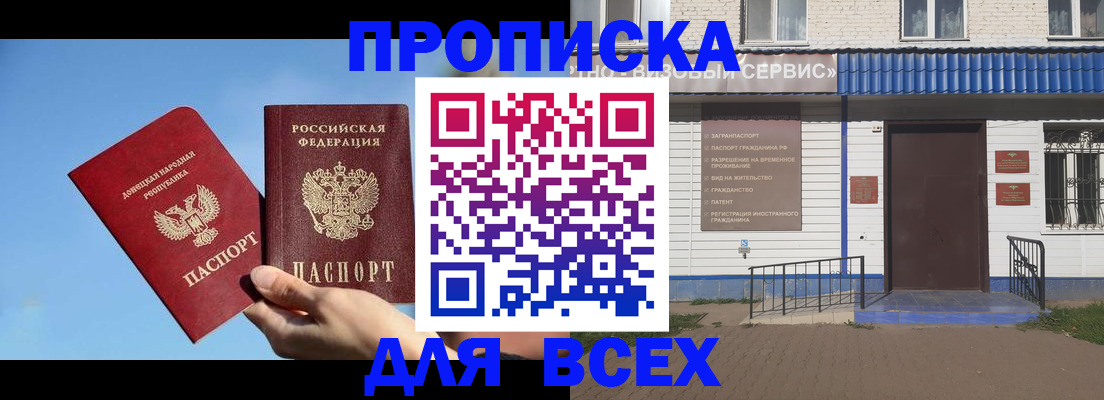 временная регистрация госуслуги в Лениногорске