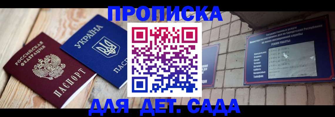 прописка паспорт в Лениногорске