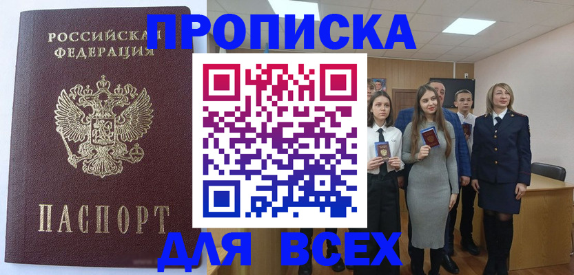 временная регистрация надежно в Лениногорске